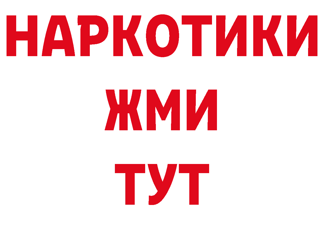 ГАШ убойный рабочий сайт маркетплейс мега Новоалександровск