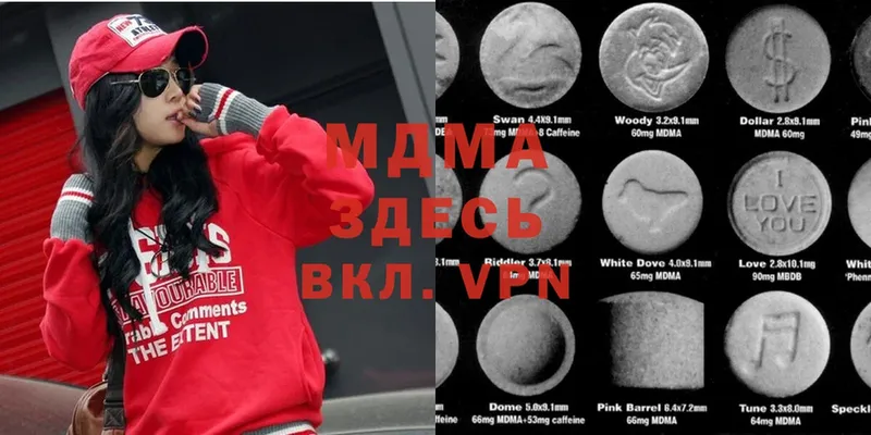 где продают наркотики  Новоалександровск  MDMA VHQ 